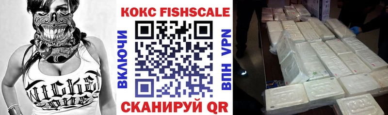 Кокаин Fish Scale Черноголовка