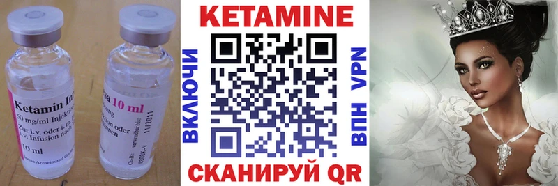Кетамин ketamine  Черноголовка 