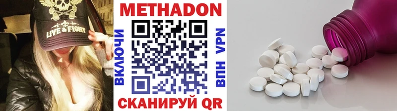 Метадон мёд  Черноголовка 