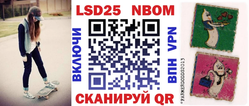 Марки 25I-NBOMe 1,5мг  OMG ТОР  Черноголовка 